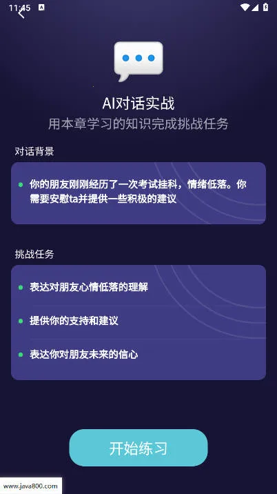 �ƿ�AI����(AI����ѧϰ)v2.10.0 ��Ѱ�