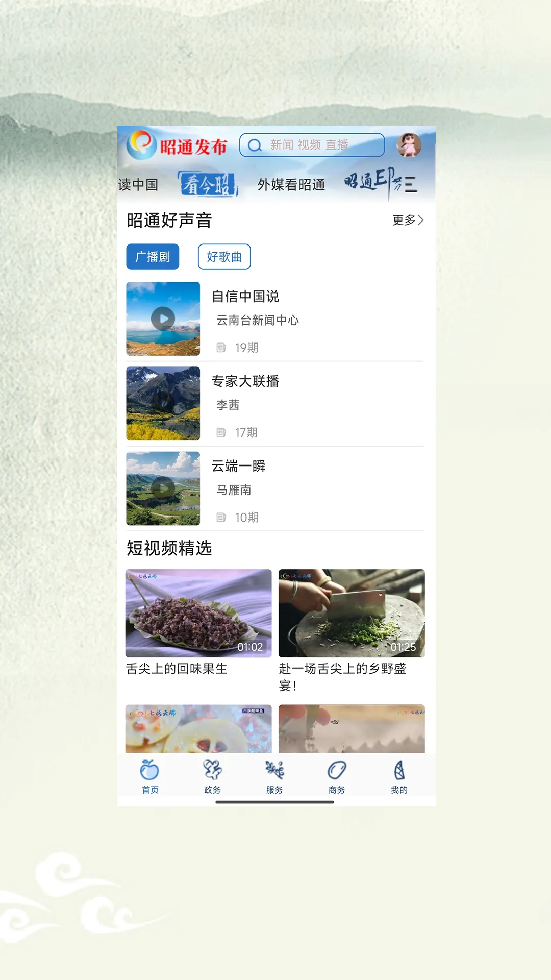 ��ͨ����(������Ѷ̨)v1.0.3 �ֻ���