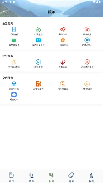 ��ͨ����(������Ѷ̨)v1.0.3 �ֻ���