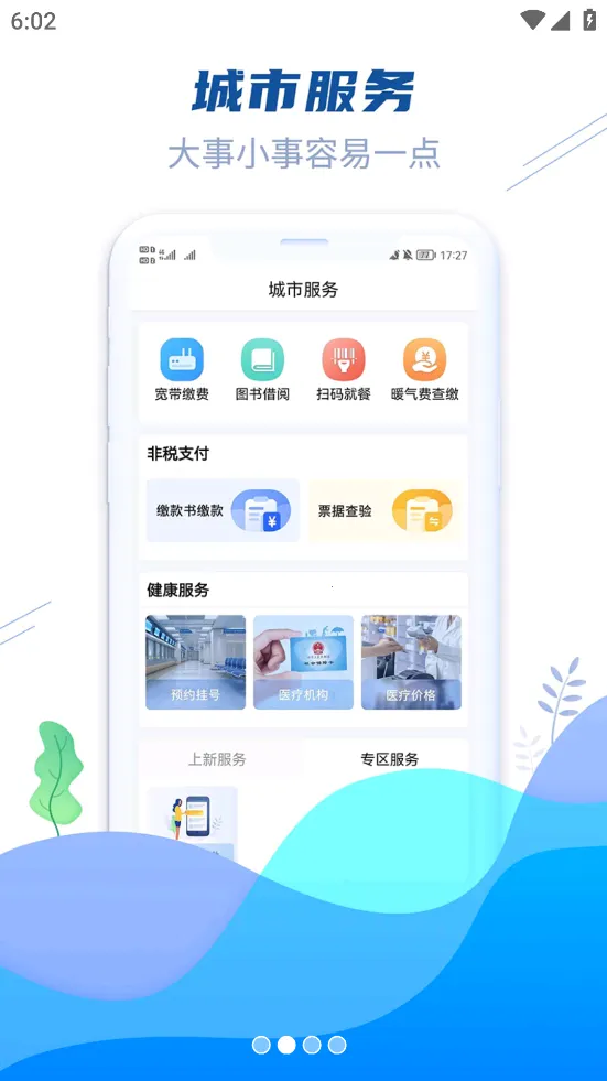 ����һ��ͨ(�������ͨ)v1.0.5 ��׿��