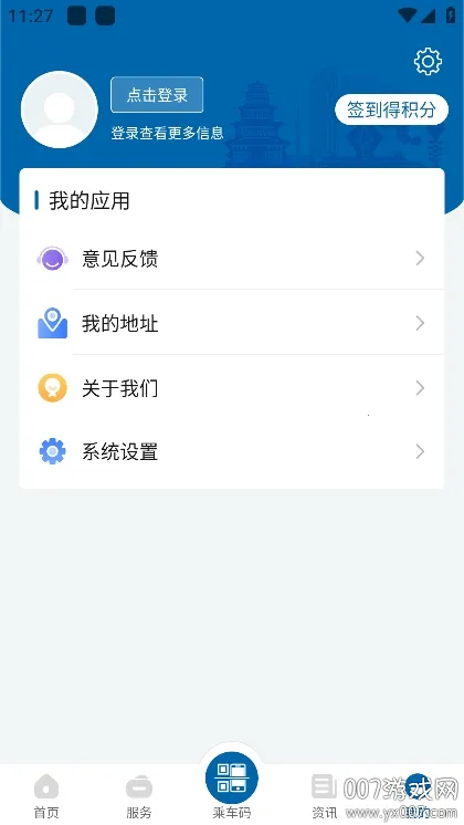����һ��ͨ(�������ͨ)v1.0.5 ��׿��