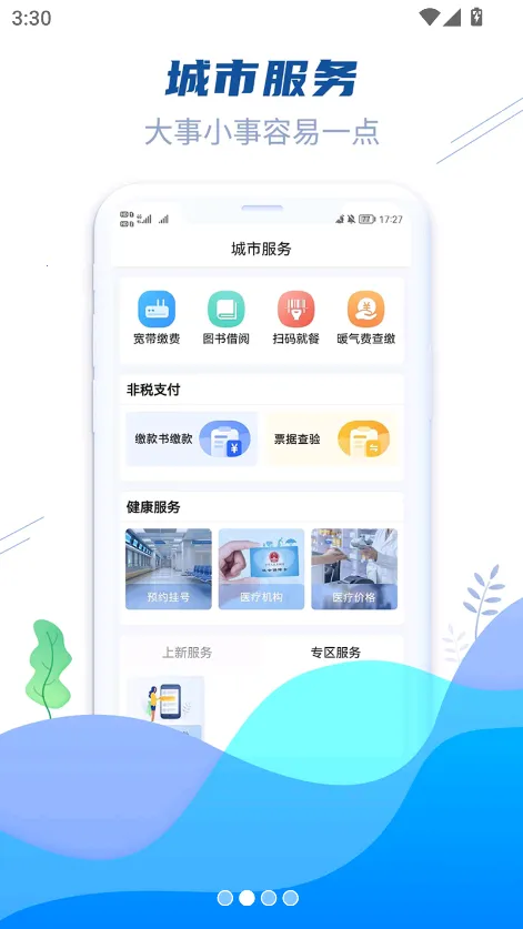 ����һ��ͨ(�������ͨ)v1.0.5 ��׿��