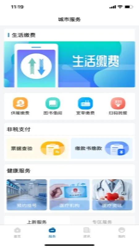 ����һ��ͨ(�������ͨ)v1.0.5 ��׿��