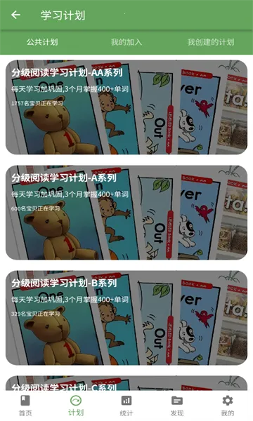 ����Ӣ��(Ӣ��ѧϰ)v1.3.5 �ٷ�����