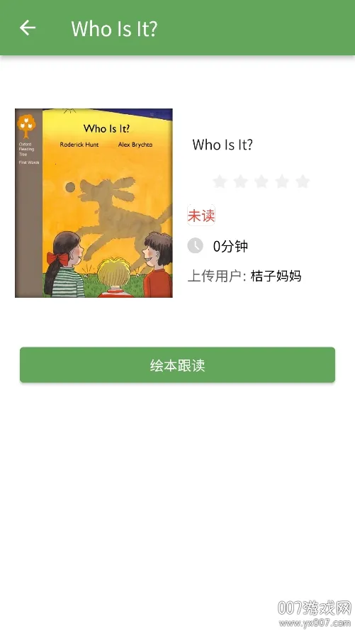����Ӣ��(Ӣ��ѧϰ)v1.3.5 �ٷ�����