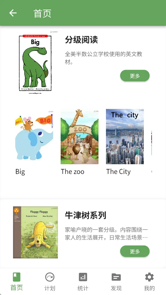 ����Ӣ��(Ӣ��ѧϰ)v1.3.5 �ٷ�����