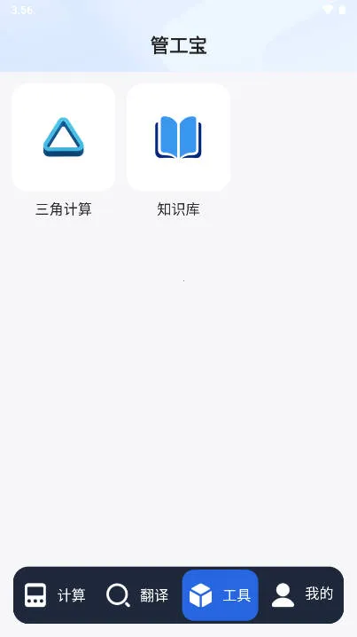 �ܹ���(�ܹ����㷭��)v1.1.4 ��Ѱ�