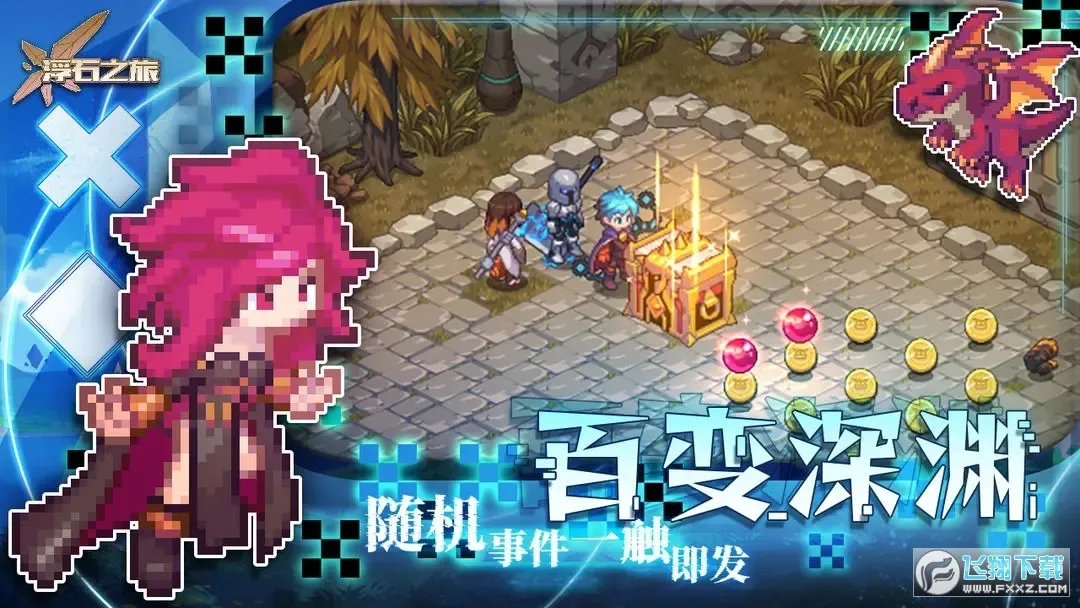 ��ʯ֮��(�ż�ð����)v1.0.3 �ֻ���