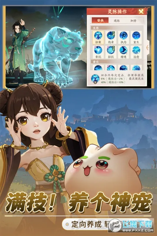���֮��2025���°汾v1.0.18 ��׿��