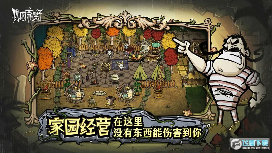������Ұ(��Ұ������)v1.20.0.0 �ٷ�����