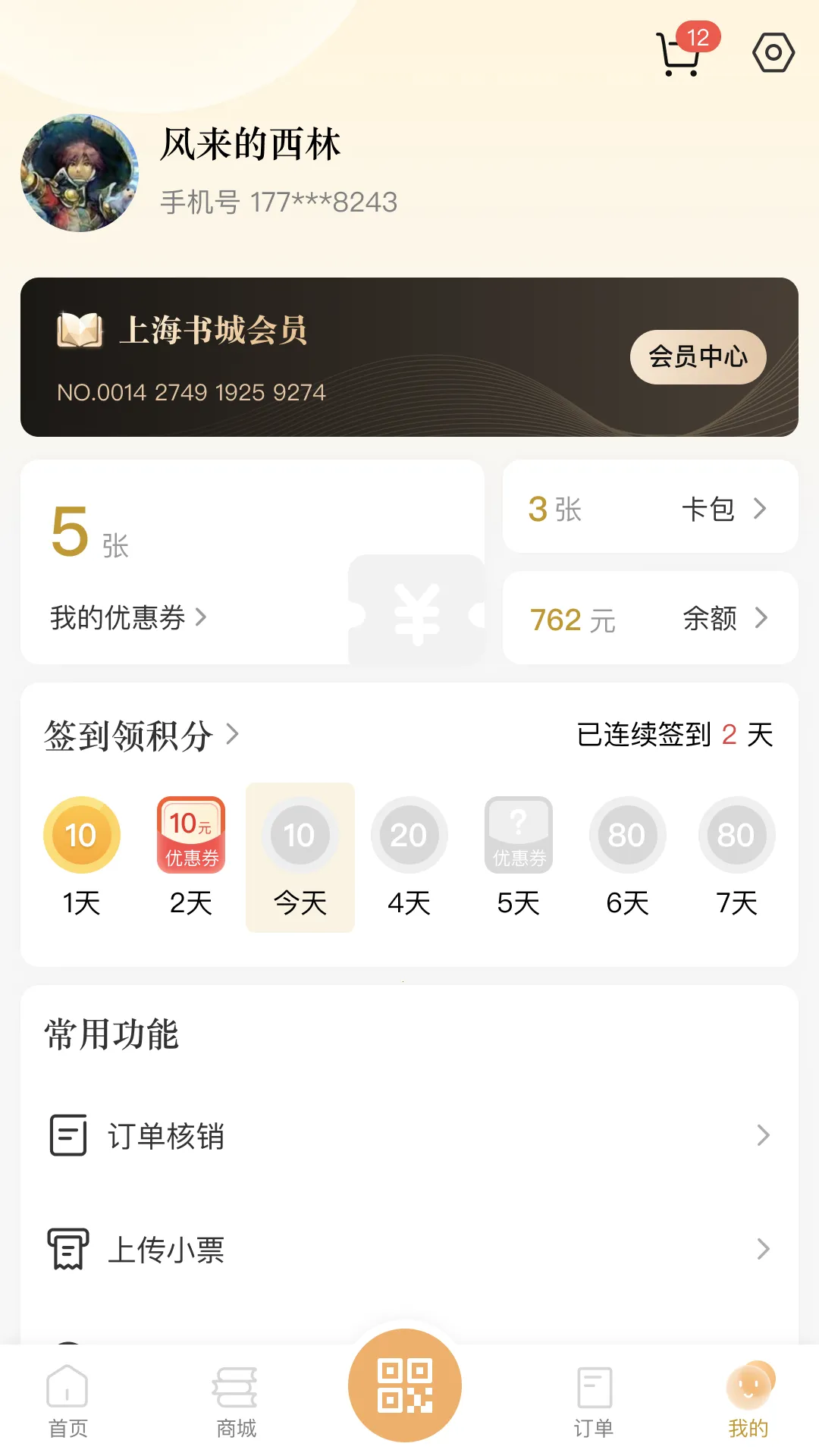 �Ϻ����2025����v1.6.4 ��׿��