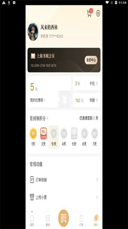 �Ϻ����2025����v1.6.4 ��׿��