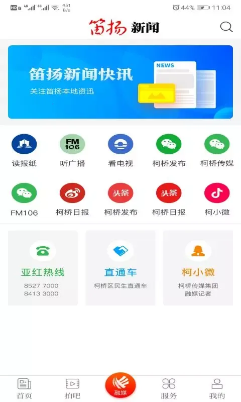 �������Ű�׿���ֻ���v4.0.6 �ֻ���
