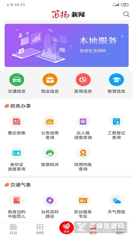 �������Ű�׿���ֻ���v4.0.6 �ֻ���