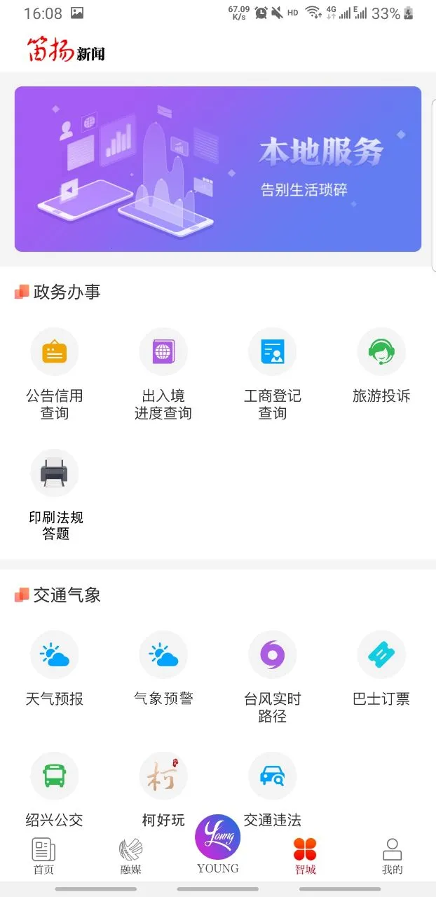 �������Ű�׿���ֻ���v4.0.6 �ֻ���