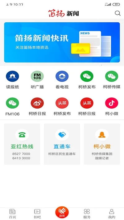 �������Ű�׿���ֻ���v4.0.6 �ֻ���