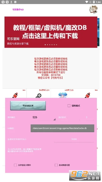 ��������(Ƥ���޸Ĺ���)v1.07 ��׿��