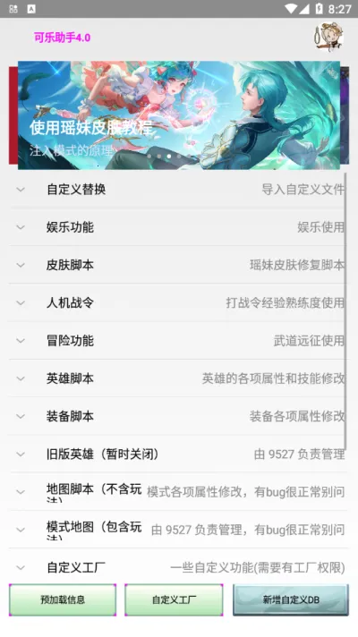 ��������(Ƥ���޸Ĺ���)v1.07 ��׿��