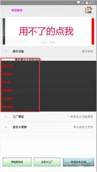 ��������(Ƥ���޸Ĺ���)