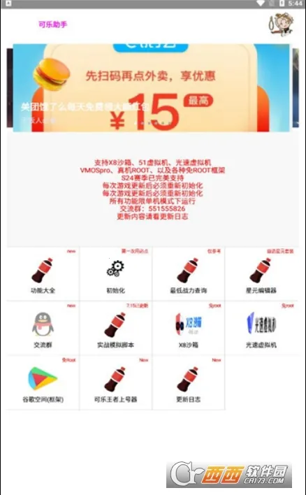 ��������(Ƥ���޸Ĺ���)v1.07 ��׿��