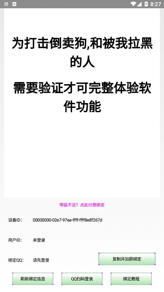 ��������(Ƥ���޸Ĺ���)v1.07 ��׿��