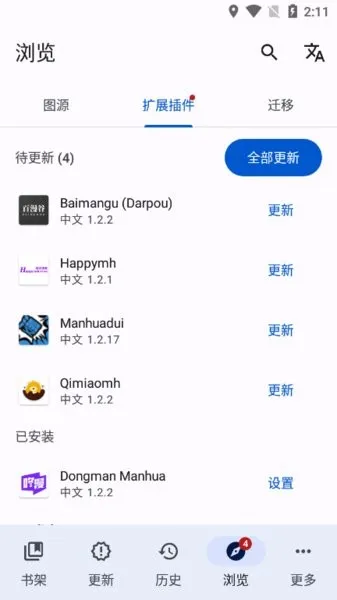 Tachiyomi(��ѿ�����)v0.14.5 �ֻ���