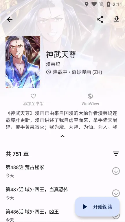 Tachiyomi(��ѿ�����)v0.14.5 �ֻ���