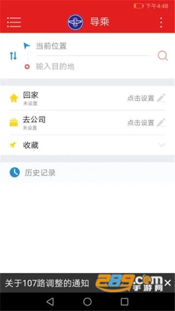 ��Ȫ����ͨ(�������в�)v3.9 �ٷ�����