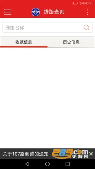 ��Ȫ����ͨ(�������в�)v3.9 �ٷ�����