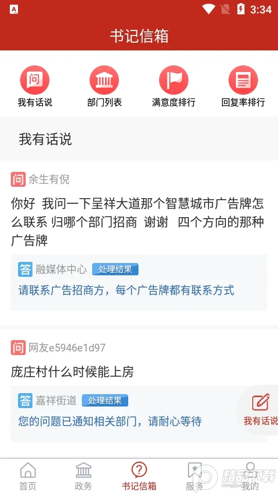 �ǻۼ���2025���°汾v2.4.10 �ֻ���