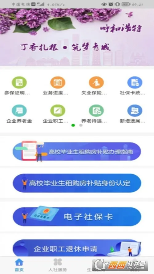 ����������׿���ֻ���v2.2.2 �ٷ�����