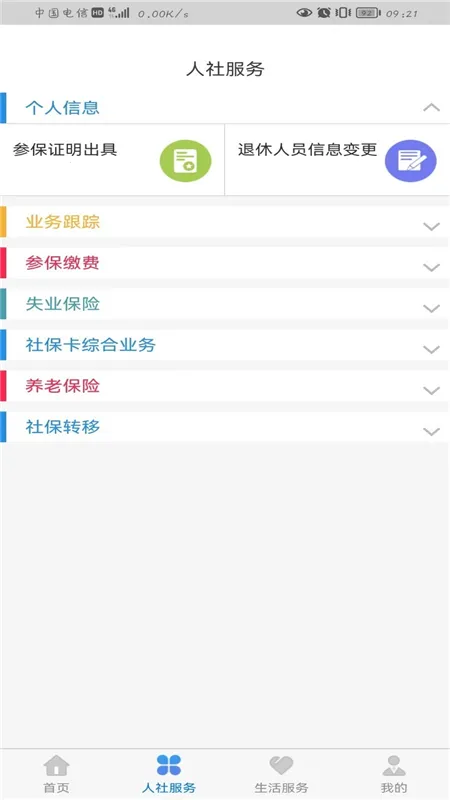 ����������׿���ֻ���v2.2.2 �ٷ�����