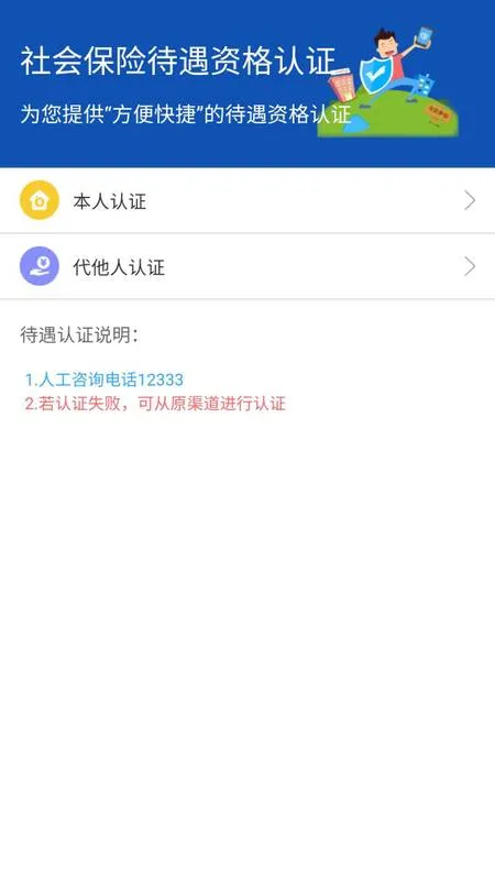 �½��ǻ�����(�籣�ۺϷ���)v3.2.1 ��Ѱ�