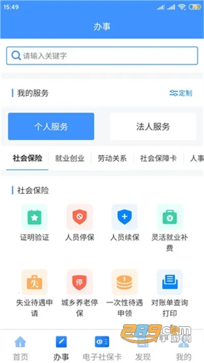 �½��ǻ�����(�籣�ۺϷ���)