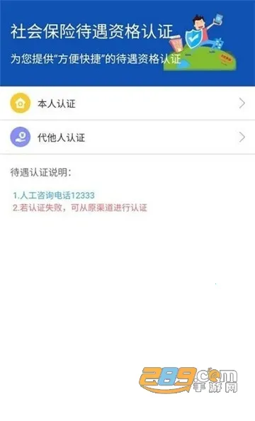 �½��ǻ�����(�籣�ۺϷ���)v3.2.1 ��Ѱ�