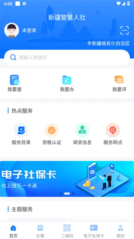 �½��ǻ�����(�籣�ۺϷ���)v3.2.1 ��Ѱ�