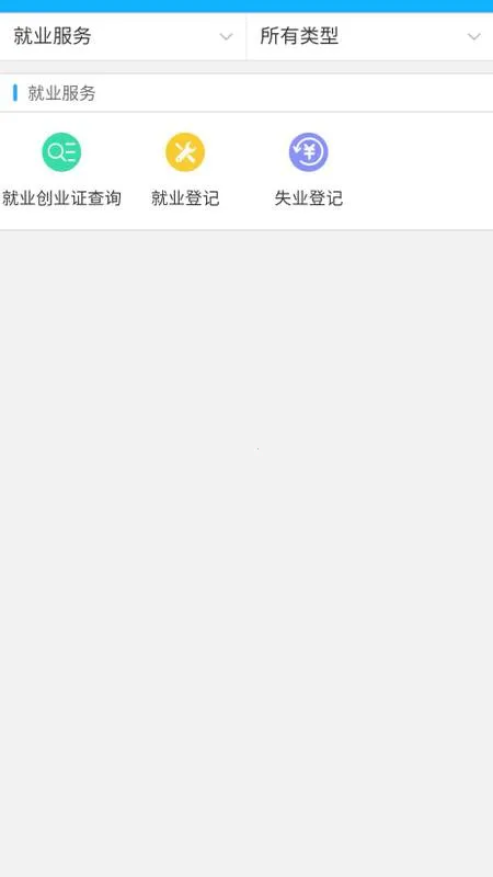 �½��ǻ�����(�籣�ۺϷ���)v3.2.1 ��Ѱ�