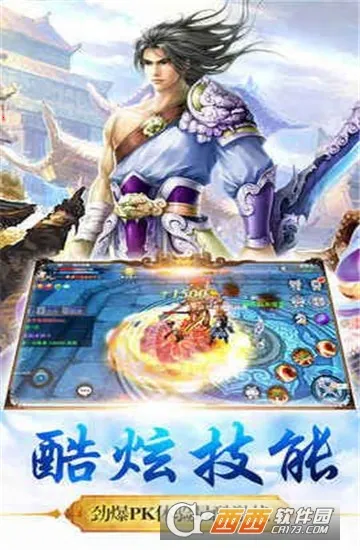 剑来(修仙问道) 剑来(修仙问道)
