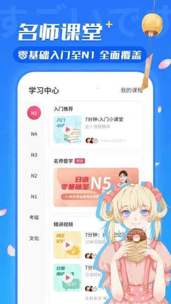����UѧԺ(����ѧϰ����)v5.9.0 �ٷ�����