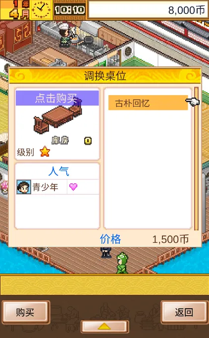 ����ϵ���ʳ��(��ʳ��Ӫ��Ϸ)v1.30 ��׿��