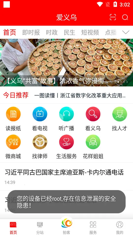 ������(������Ѷ����)v4.3.5 ��׿��