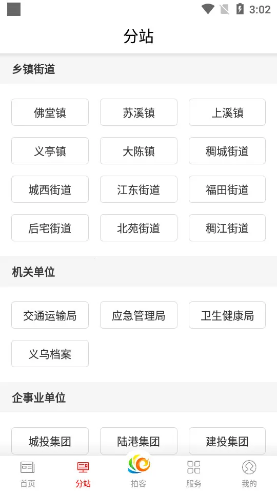 ������(������Ѷ����)v4.3.5 ��׿��