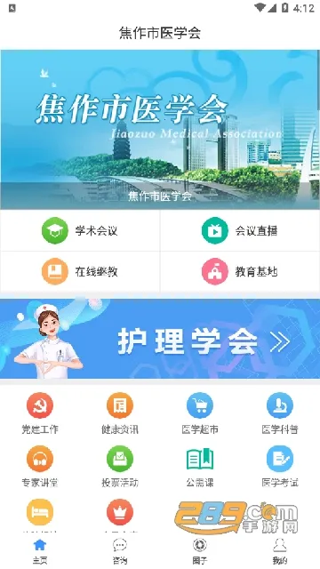 ������ҽѧ��2025���ذ�װv1.2.7 �ֻ���
