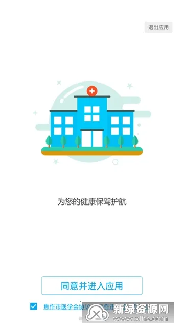 ������ҽѧ��2025���ذ�װ