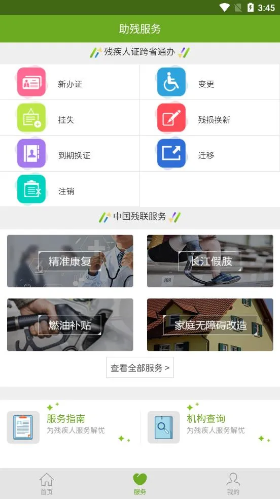 �м��˷���(�����ۺϷ���)v1.0.120 ��Ѱ�