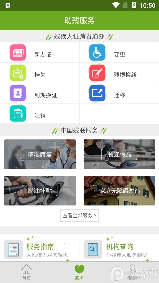 �м��˷���(�����ۺϷ���)v1.0.120 ��Ѱ�