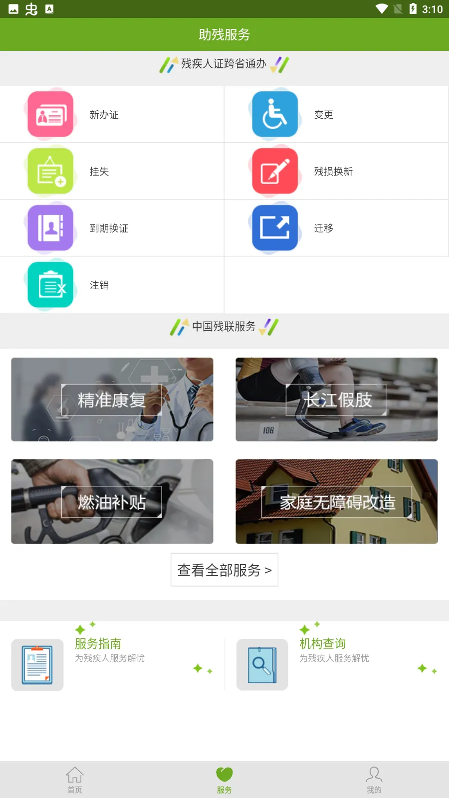 �м��˷���(�����ۺϷ���)v1.0.120 ��Ѱ�