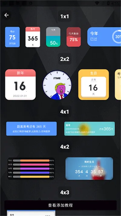 iTime2025���ذ�װ