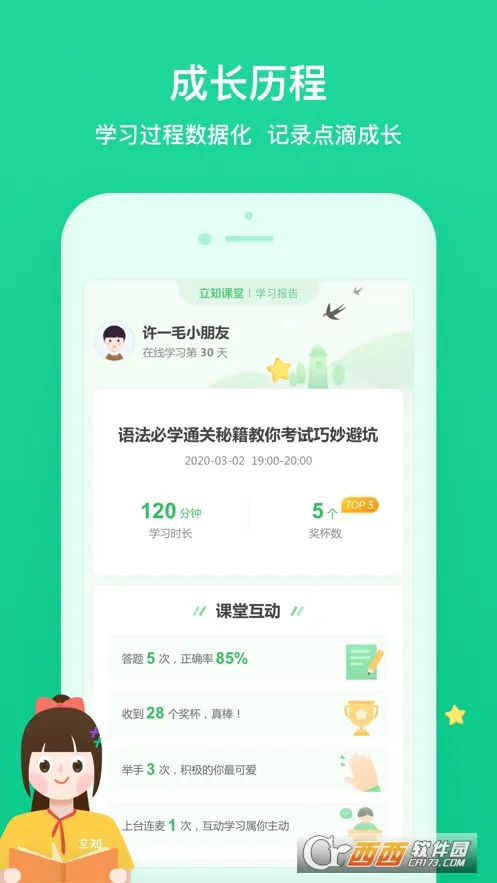 ��֪����(����ѧϰ)v2.0.0.869 �ֻ���