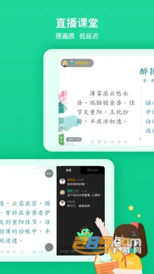 ��֪����(����ѧϰ)v2.0.0.869 �ֻ���
